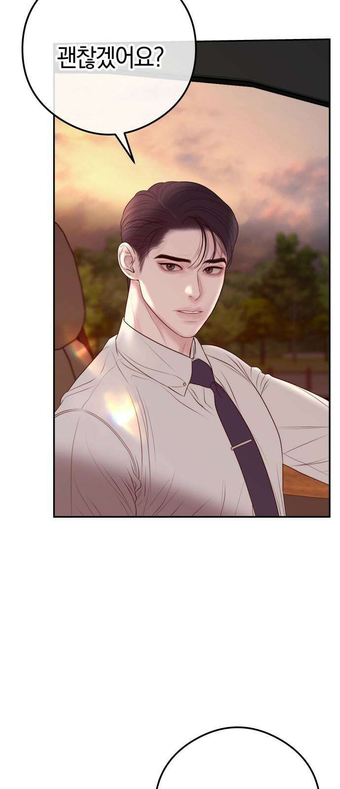 결혼은 당신 형과 11화． 너를 무너뜨릴 방아쇠 10