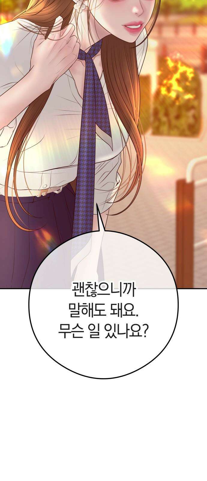 결혼은 당신 형과 11화． 너를 무너뜨릴 방아쇠 13
