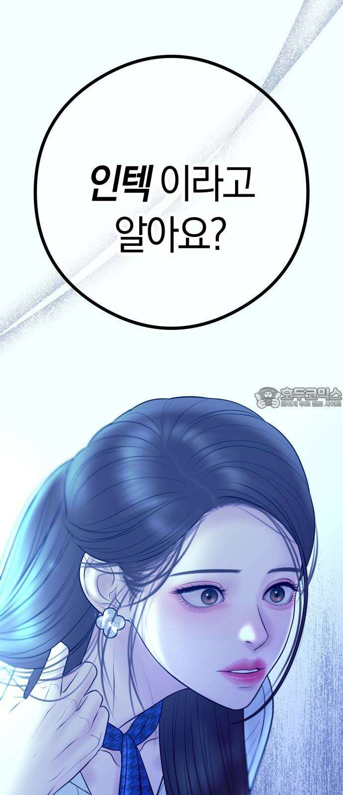 결혼은 당신 형과 11화． 너를 무너뜨릴 방아쇠 15