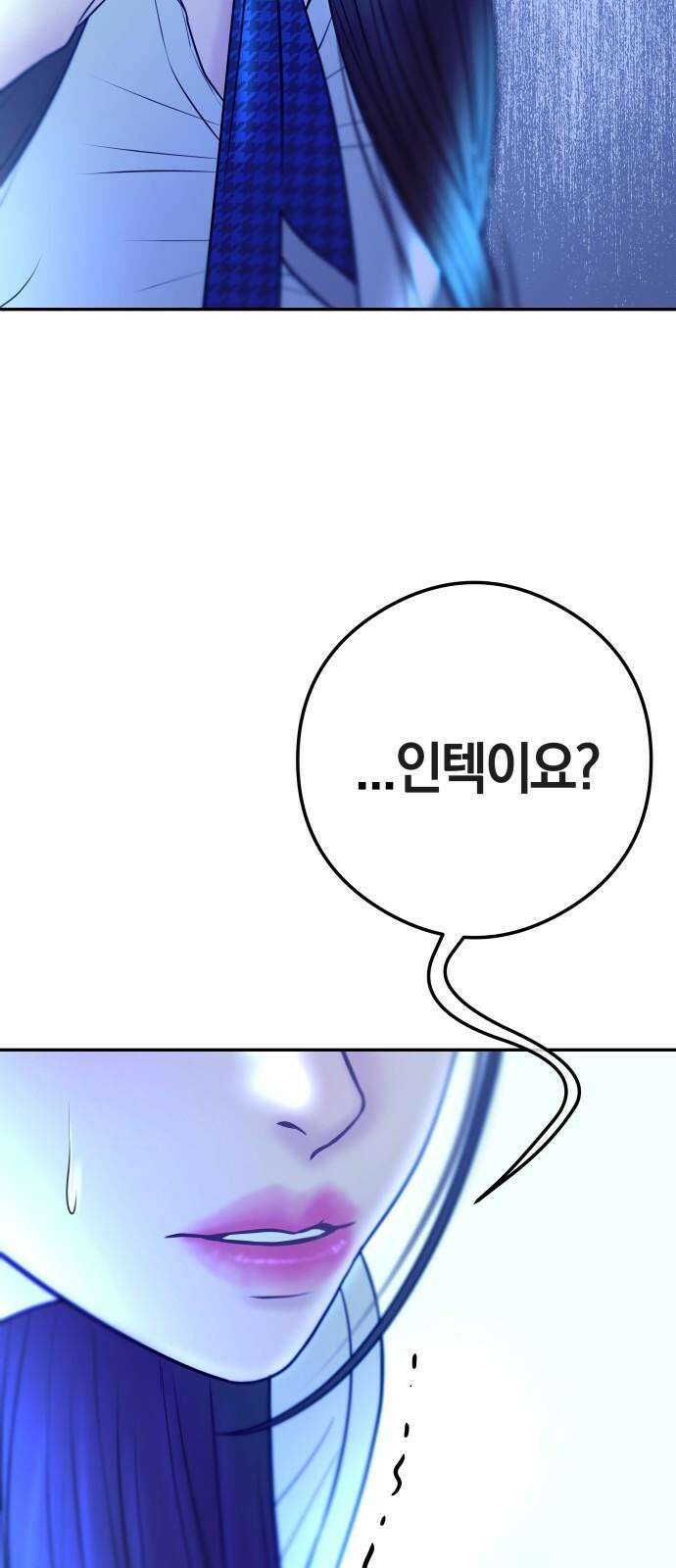 결혼은 당신 형과 11화． 너를 무너뜨릴 방아쇠 16