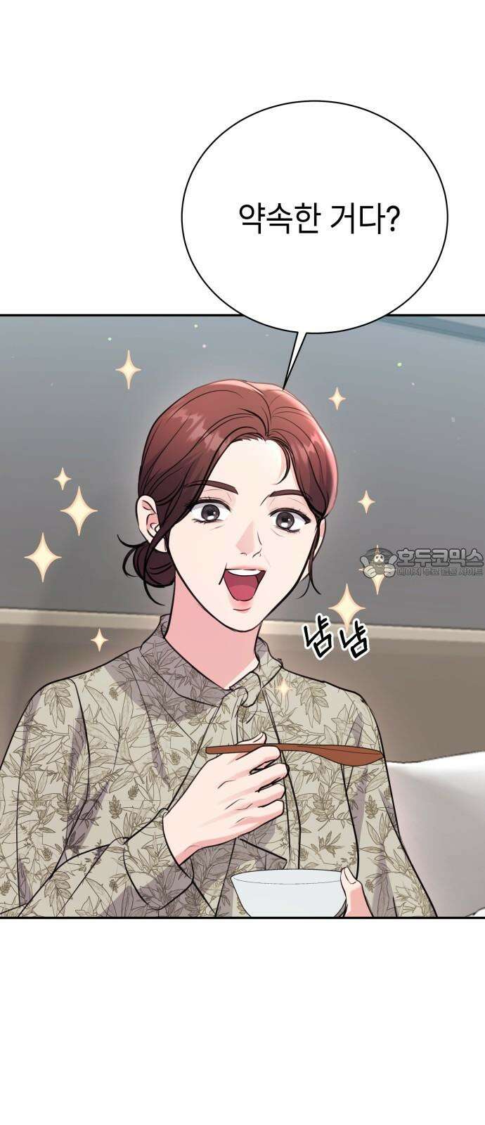 엔드리스 서머 33화 6