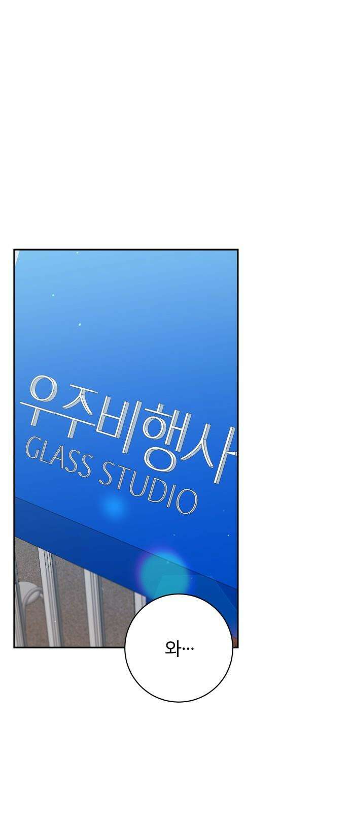 엔드리스 서머 33화 8