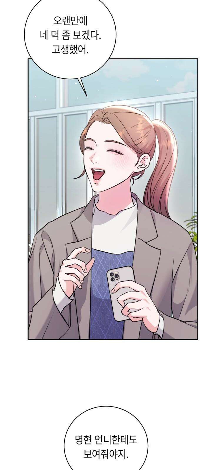 엔드리스 서머 33화 13