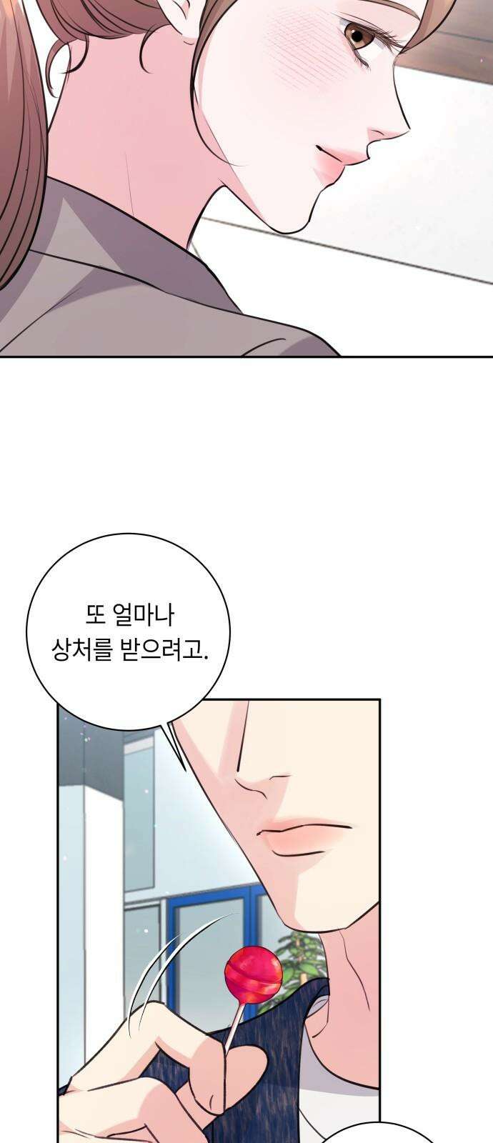 엔드리스 서머 33화 16
