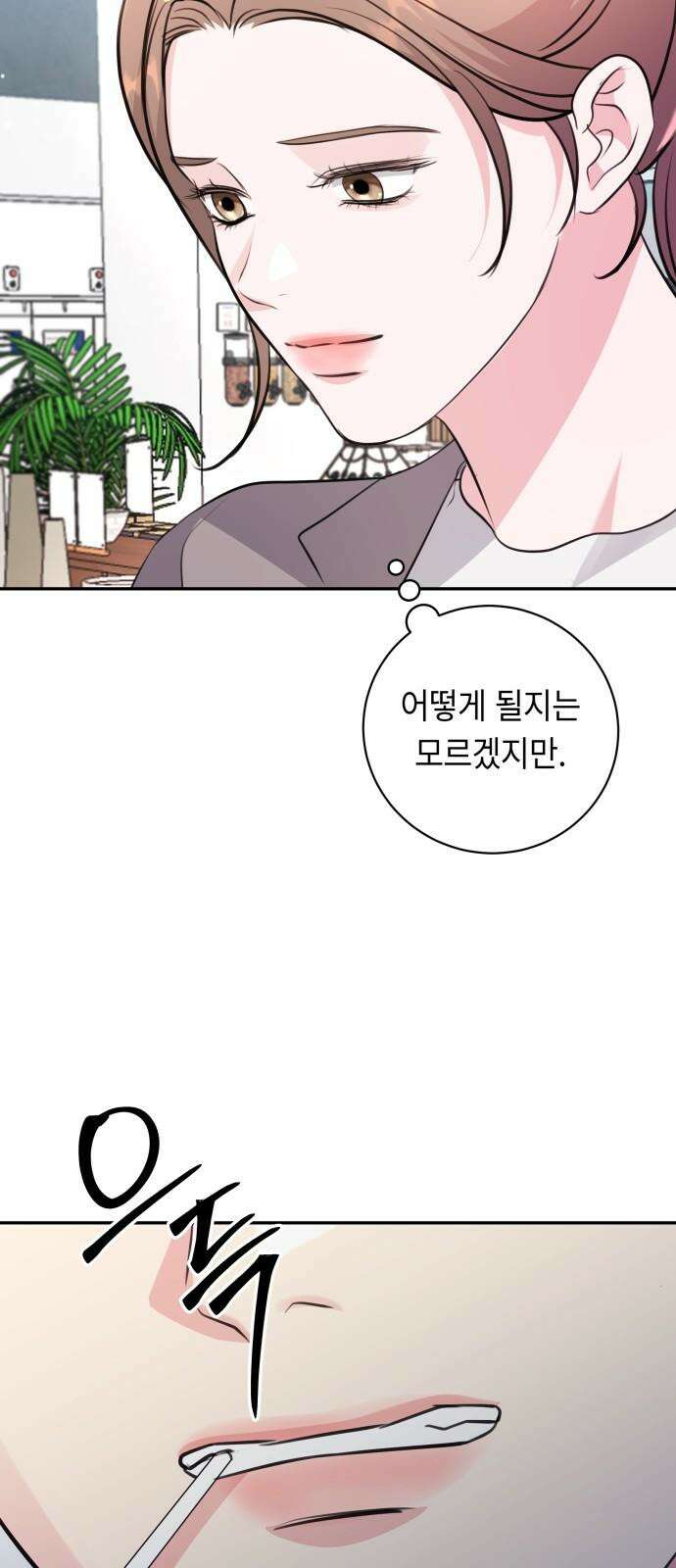 엔드리스 서머 33화 32