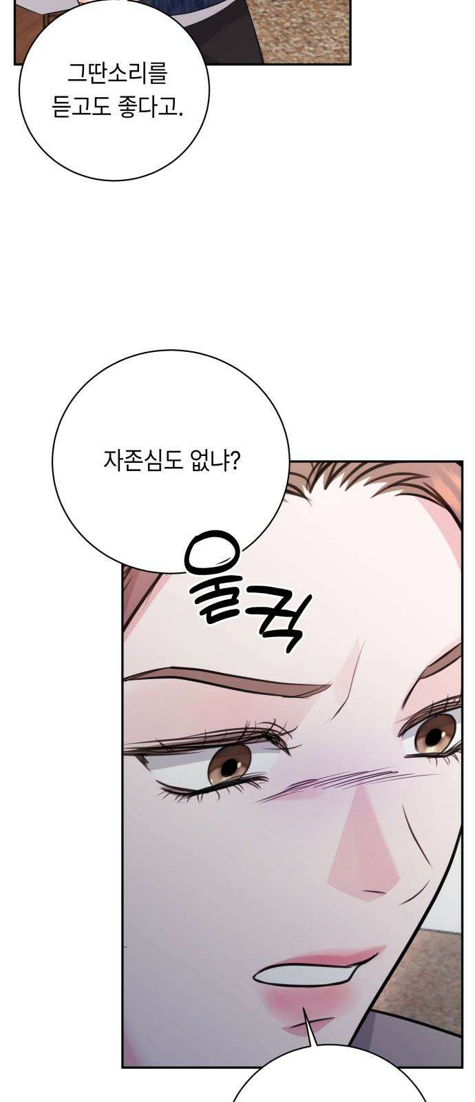 엔드리스 서머 33화 35