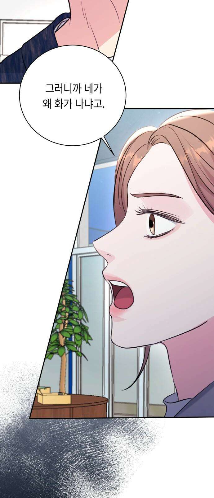 엔드리스 서머 33화 38