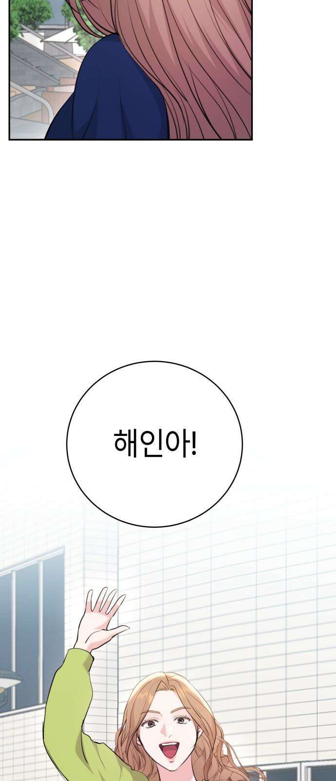 엔드리스 서머 33화 55