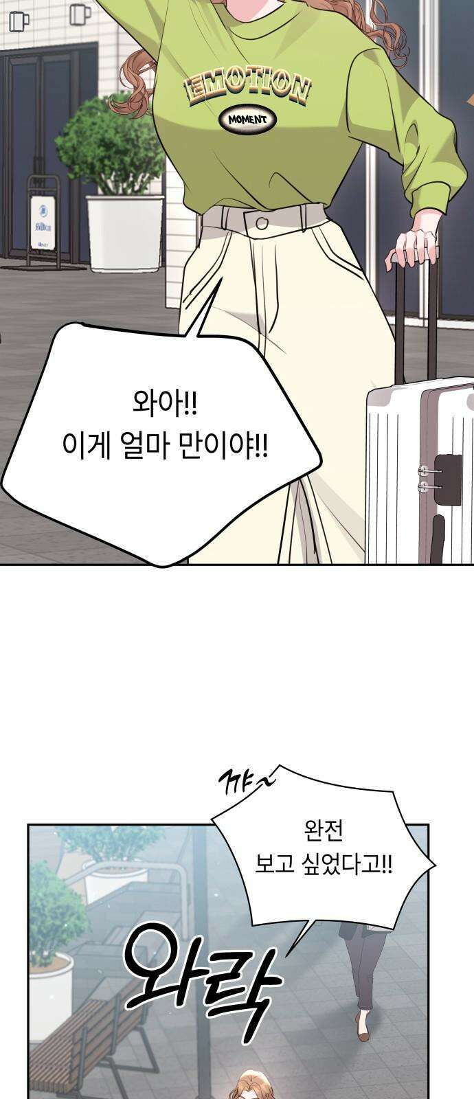 엔드리스 서머 33화 56