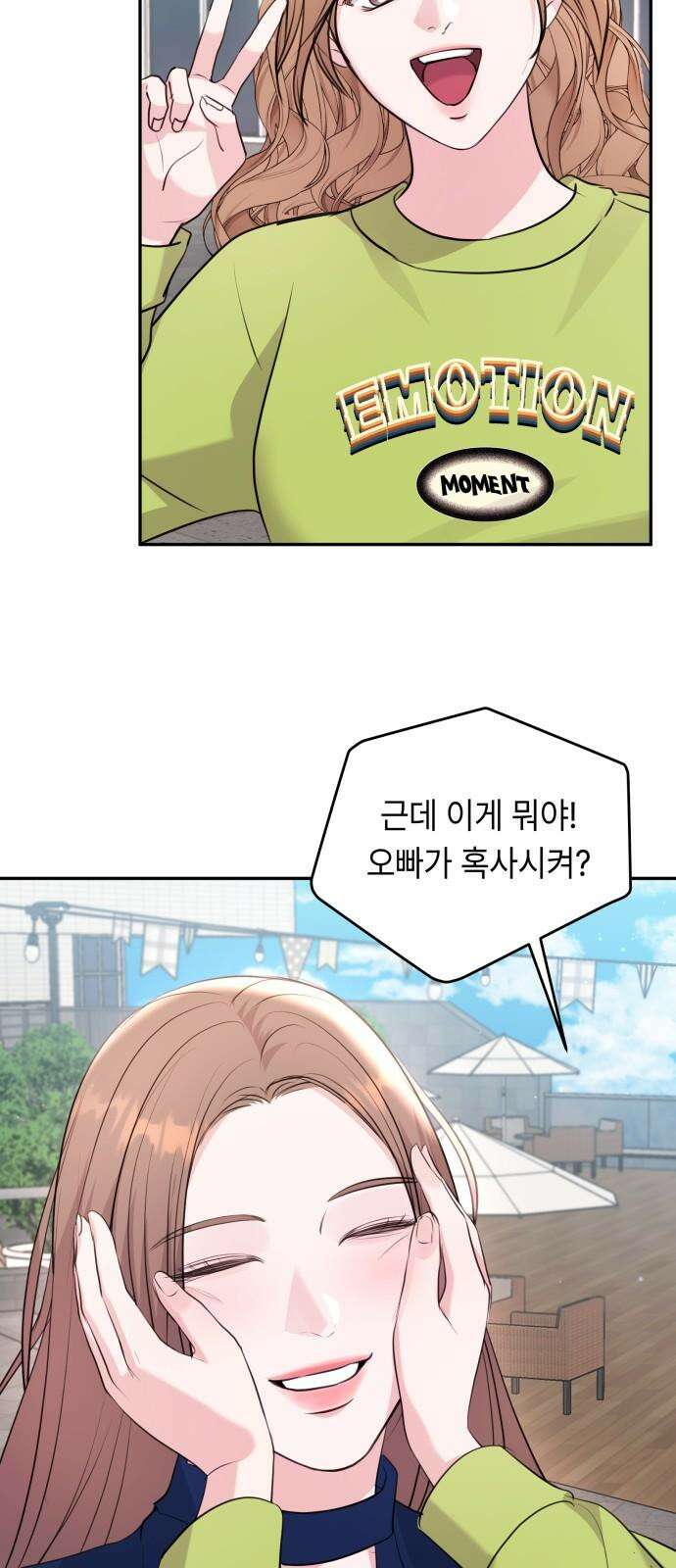 엔드리스 서머 33화 58