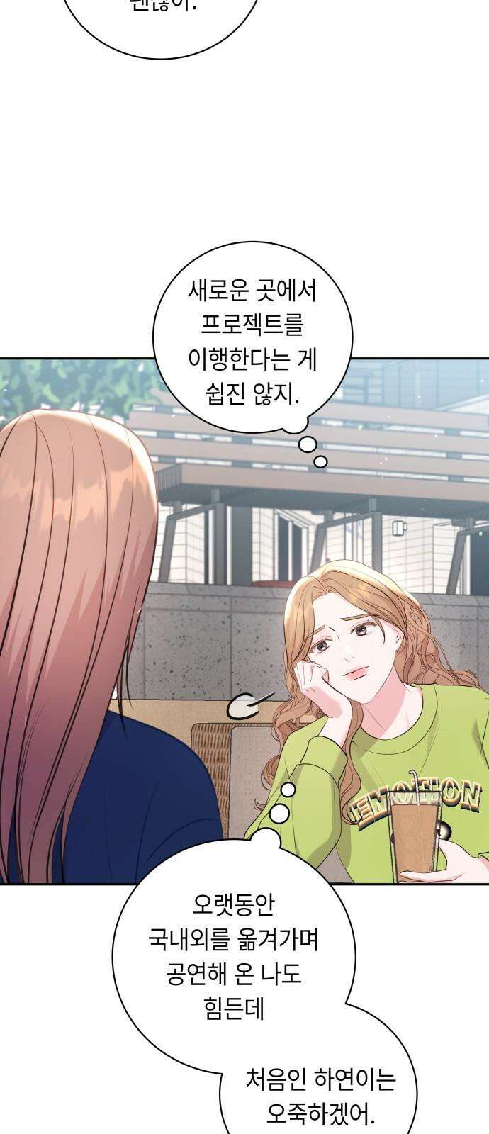 엔드리스 서머 33화 61