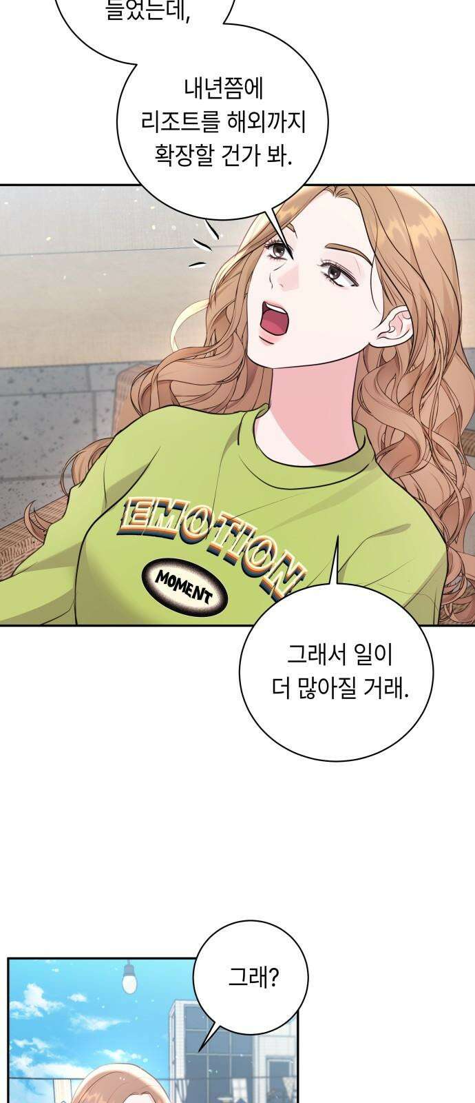 엔드리스 서머 33화 64
