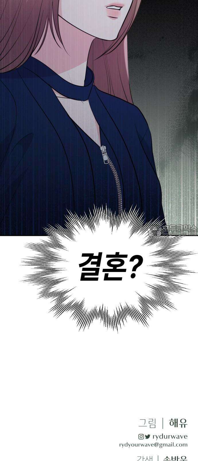 엔드리스 서머 33화 69