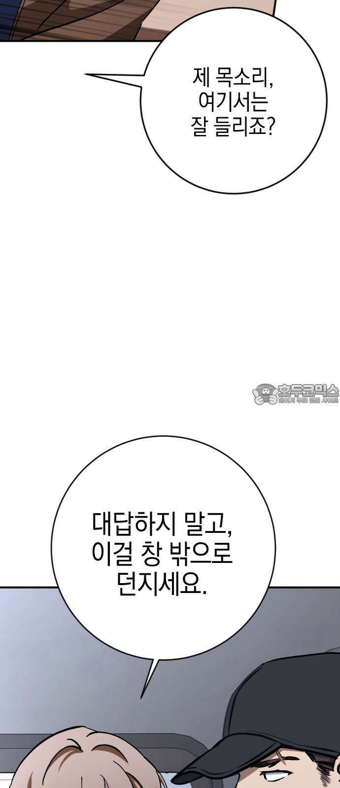 그림자의 밤 65화 15