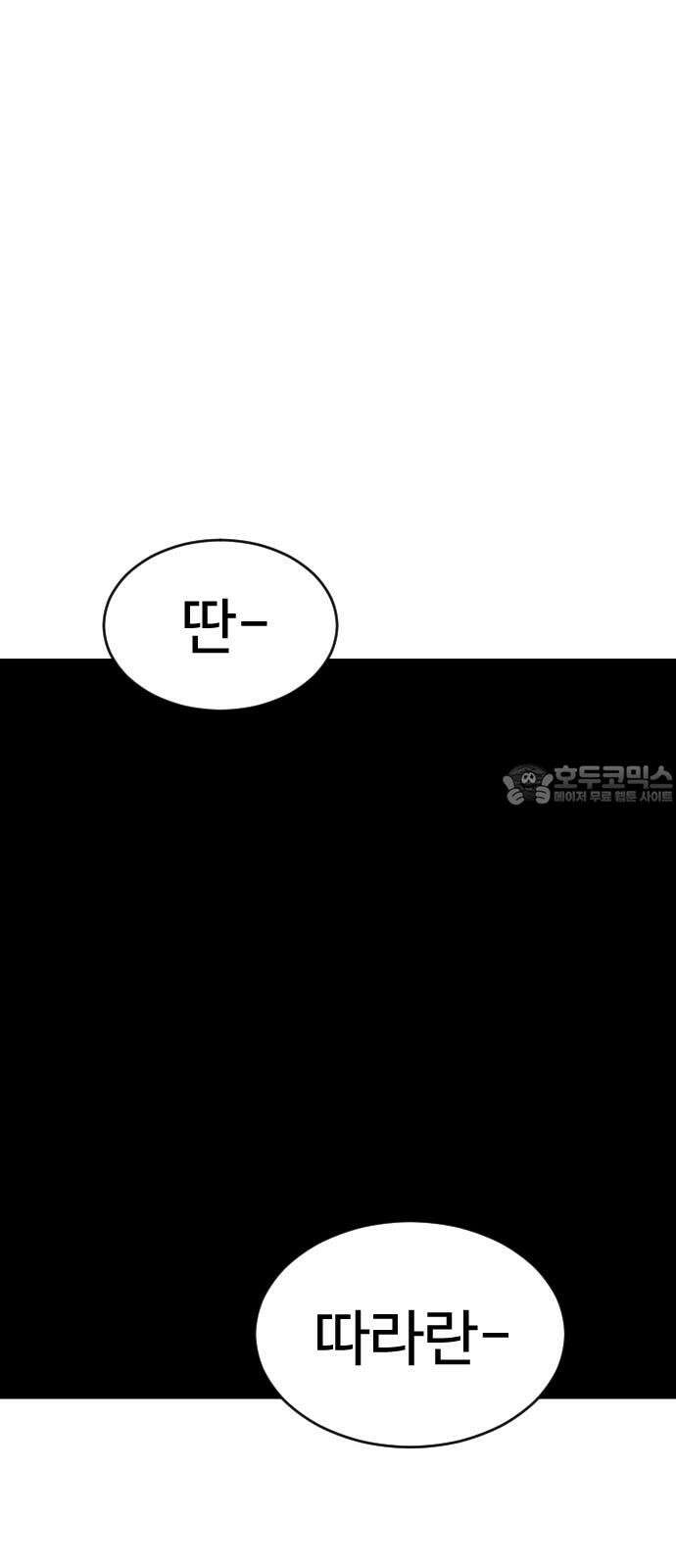 언덕 위의 제임스 480화 귀개팅 (2) 6