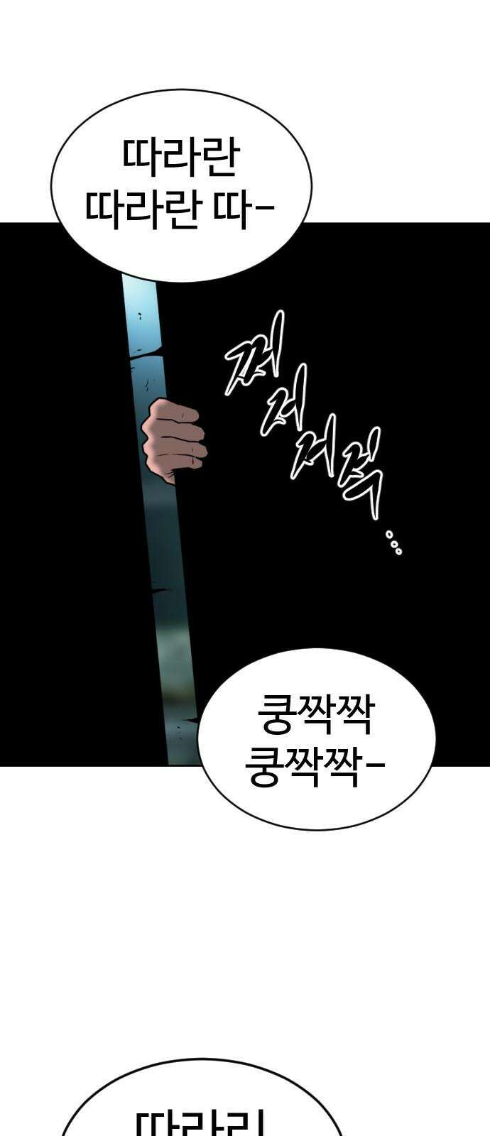 언덕 위의 제임스 480화 귀개팅 (2) 7