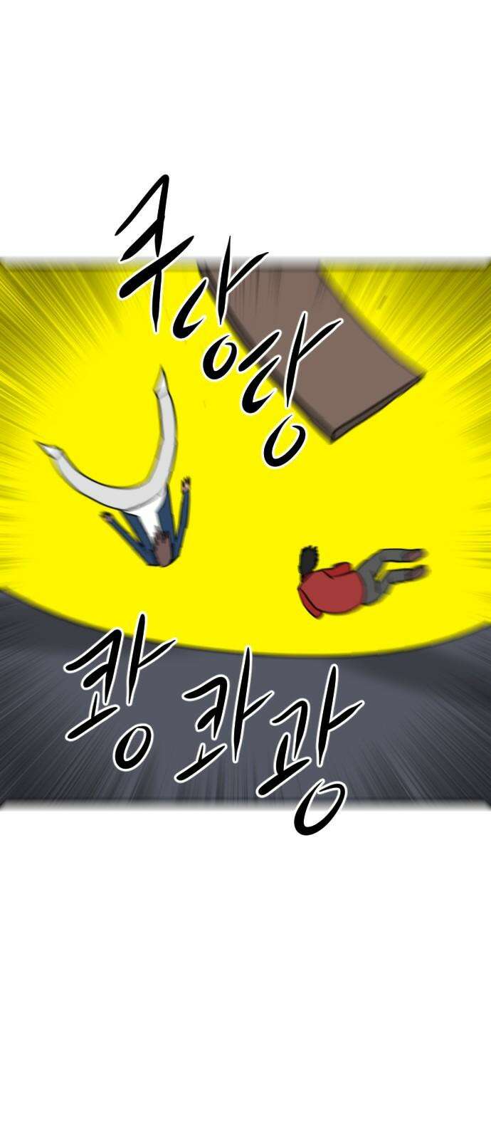 언덕 위의 제임스 480화 귀개팅 (2) 10