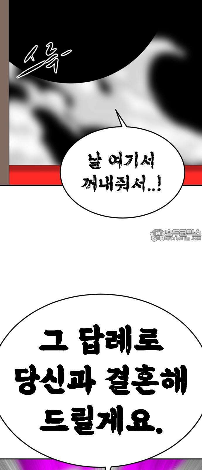 언덕 위의 제임스 480화 귀개팅 (2) 12