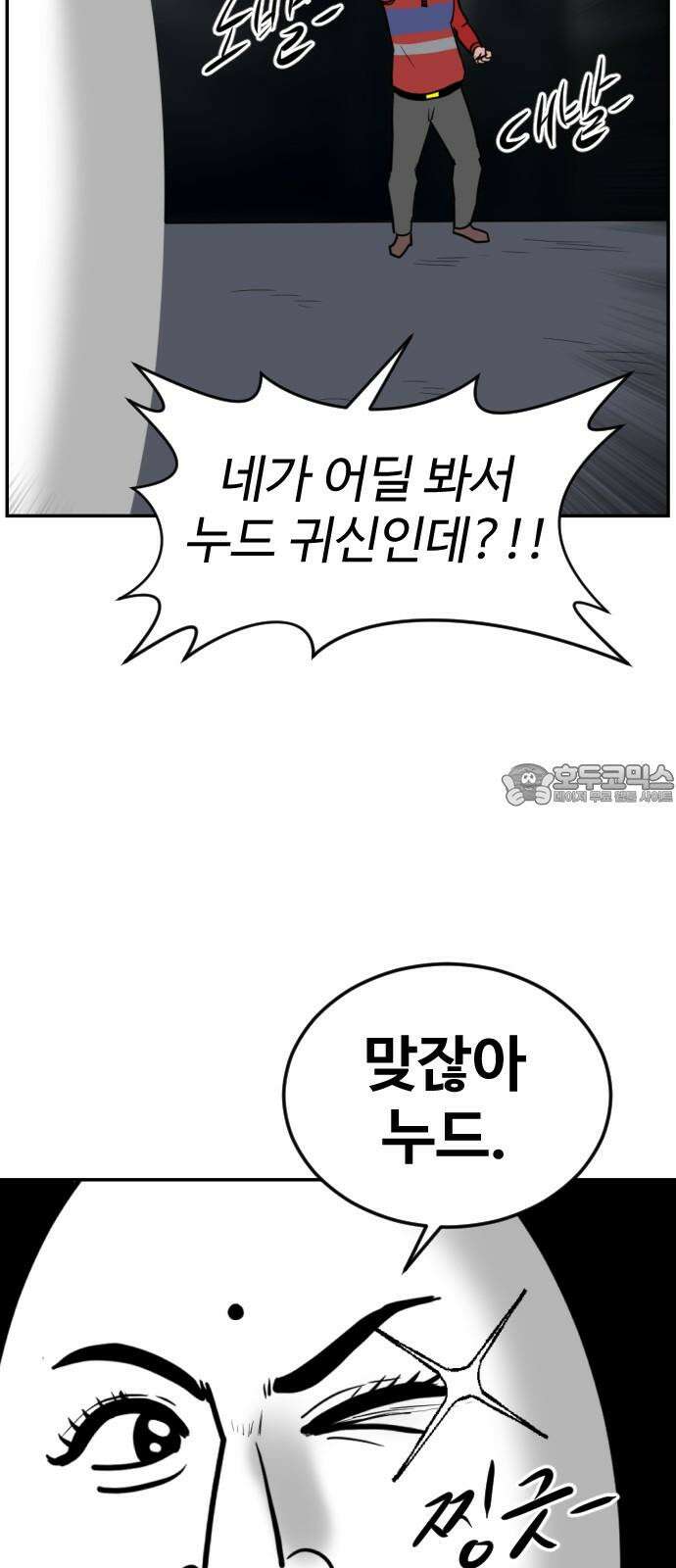 언덕 위의 제임스 480화 귀개팅 (2) 15