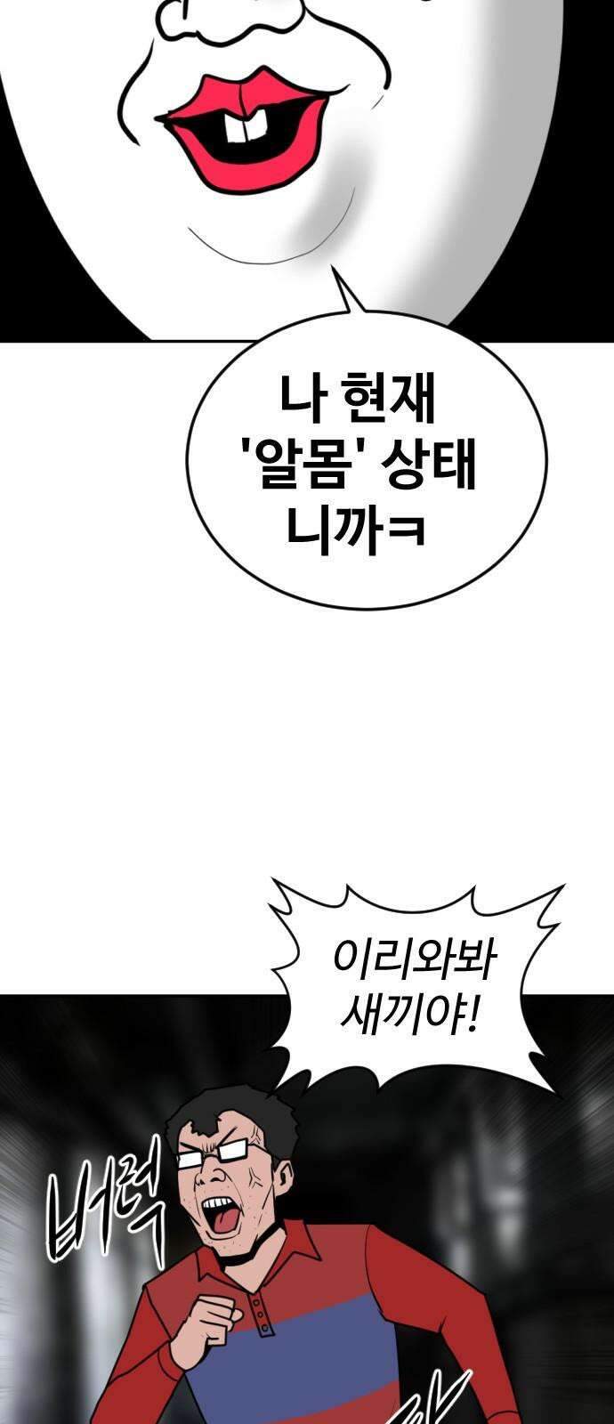 언덕 위의 제임스 480화 귀개팅 (2) 16