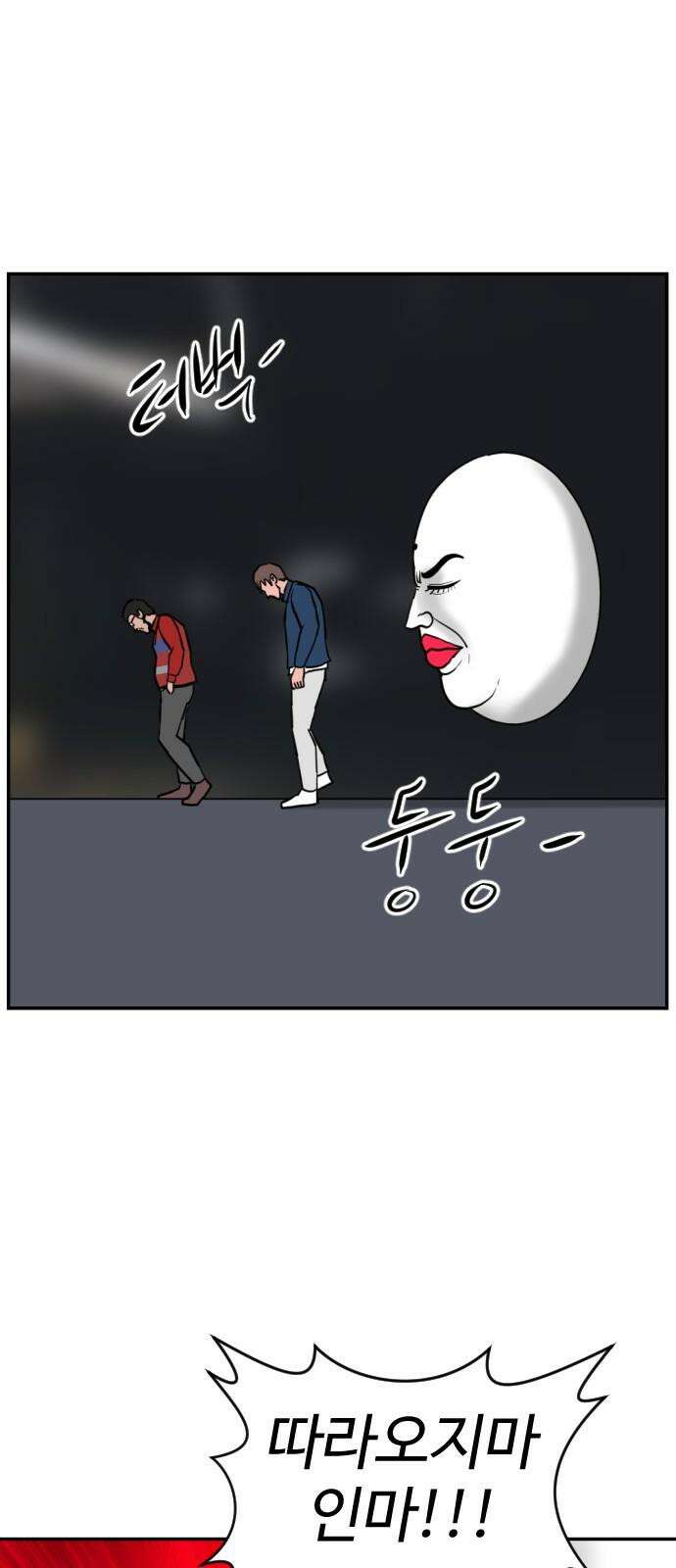 언덕 위의 제임스 480화 귀개팅 (2) 20