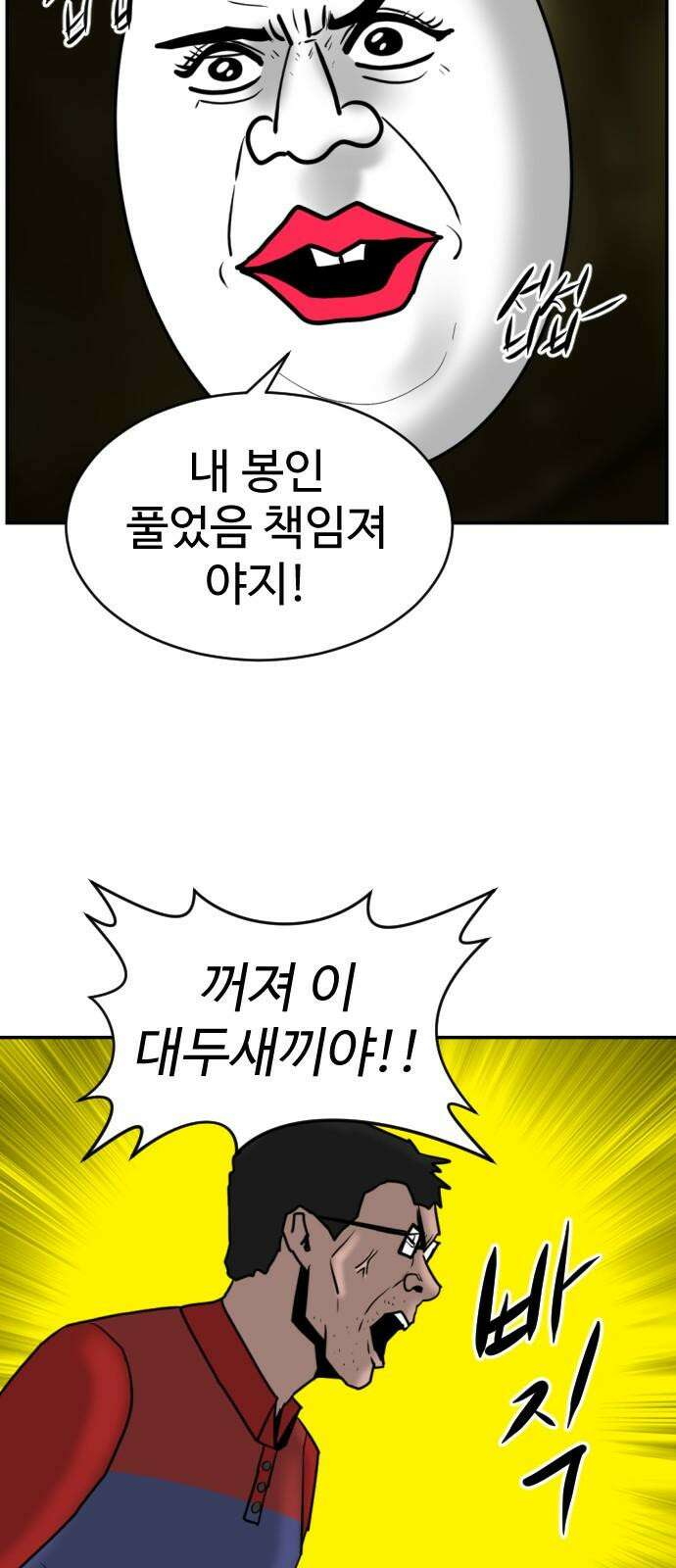 언덕 위의 제임스 480화 귀개팅 (2) 22