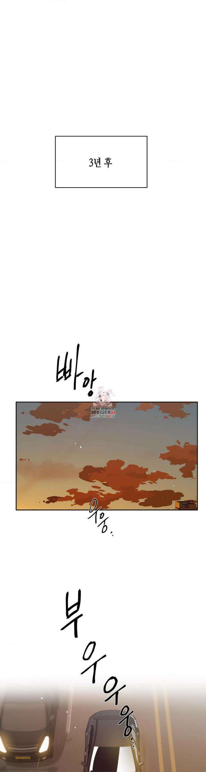 성공한 덕후의 사정 54화 1