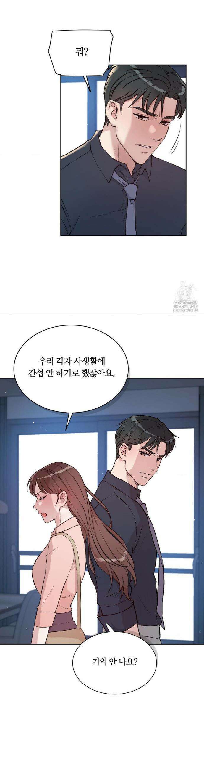 성공한 덕후의 사정 54화 12