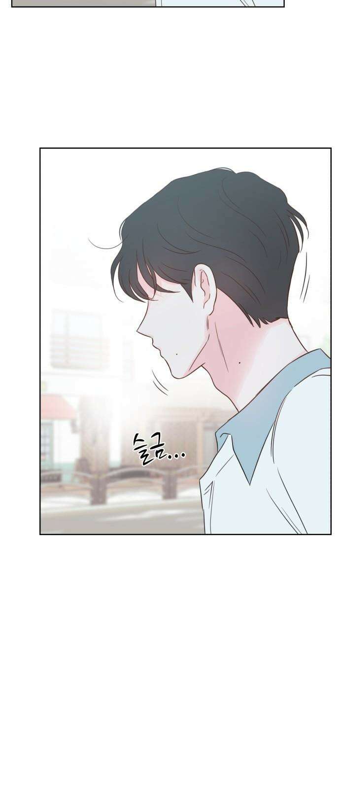 나의 짭사랑 12화 8