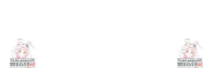 양아치와 스토커 31화 33