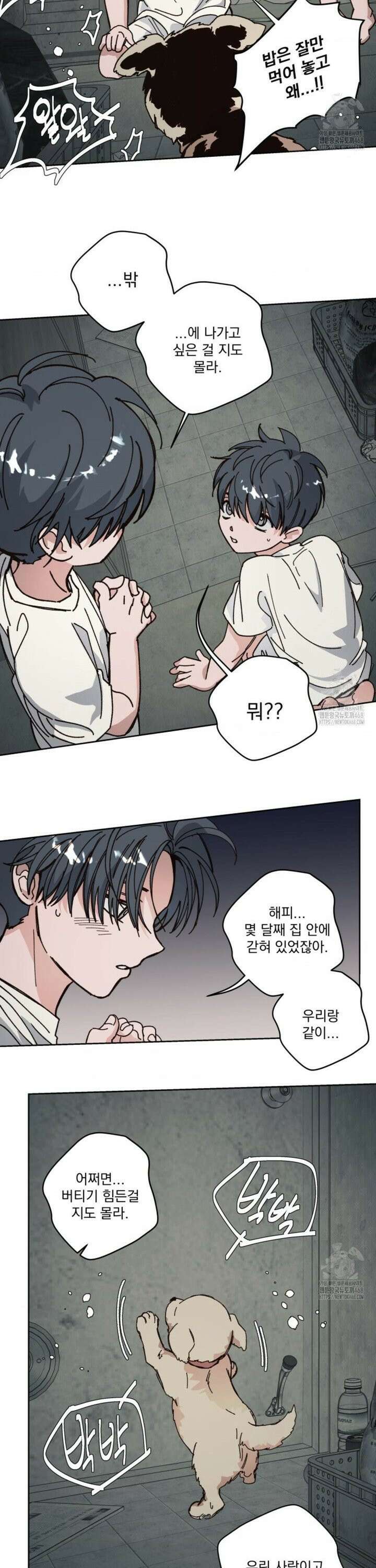 the cell 9화 2