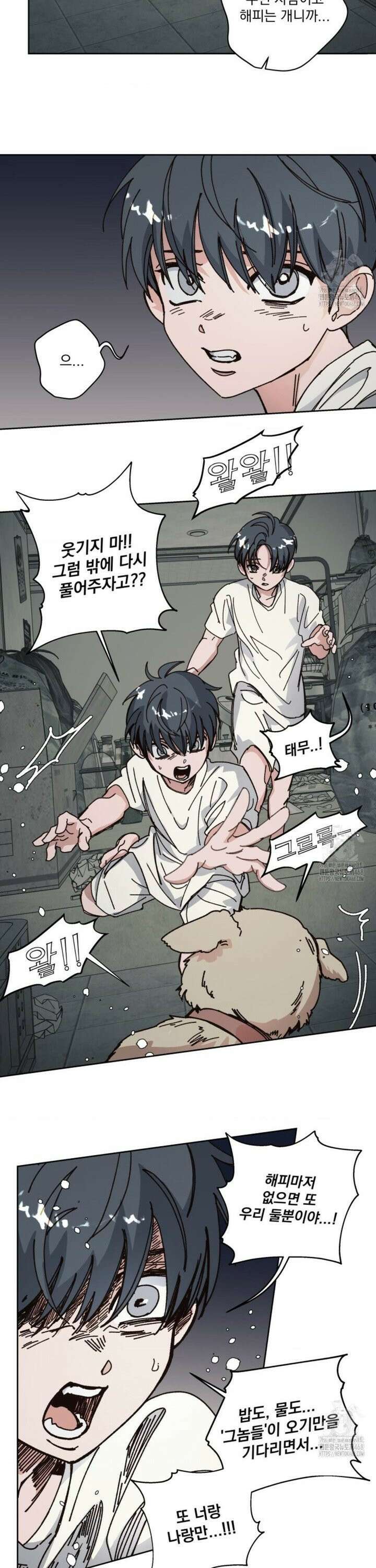 the cell 9화 3