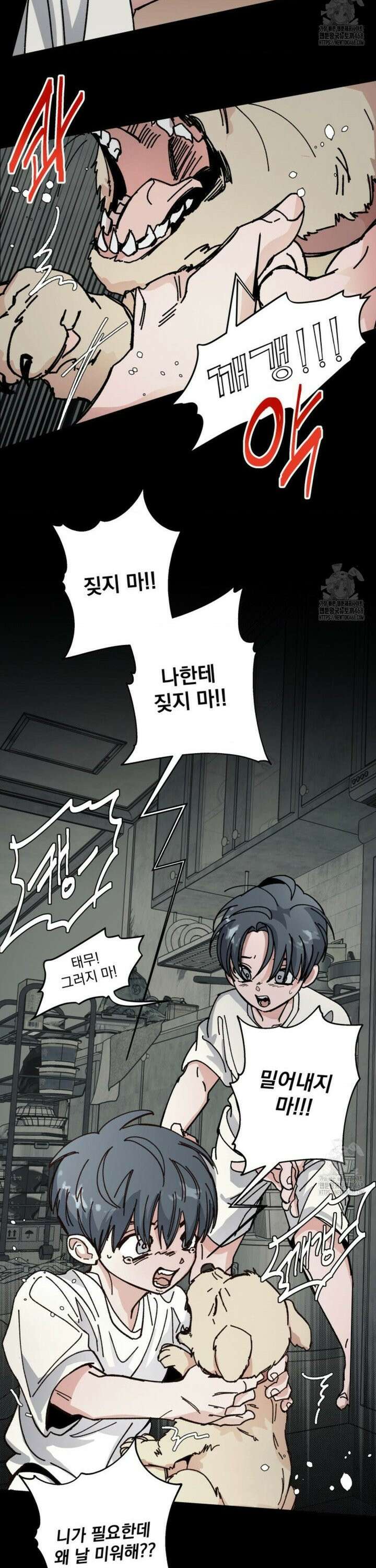 the cell 9화 5