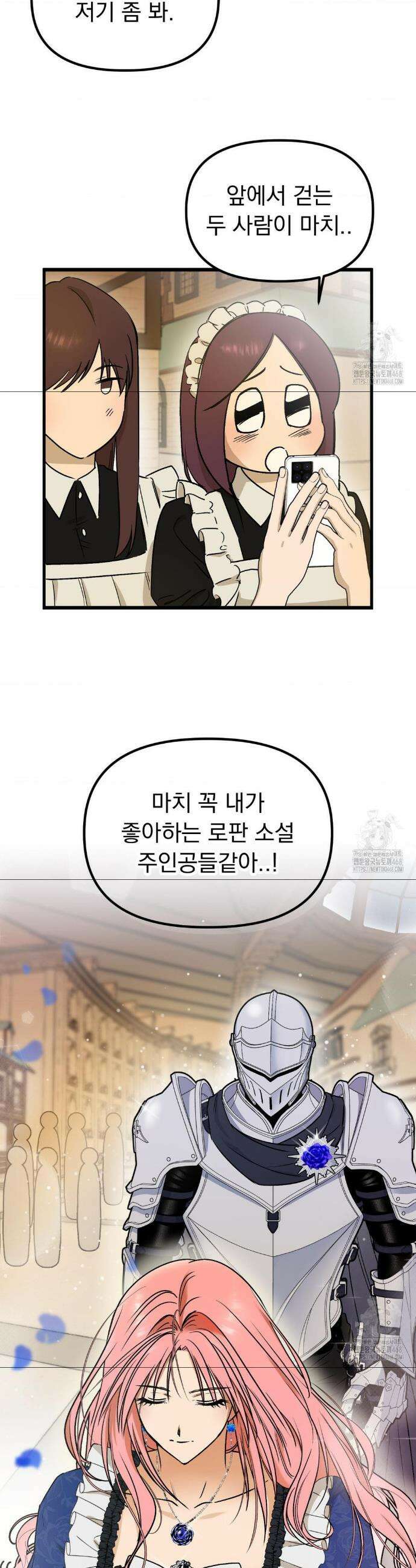 오로지 너한테만 22화 2