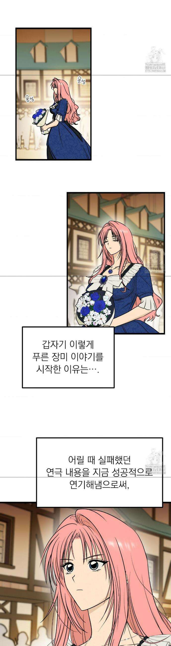 오로지 너한테만 22화 4