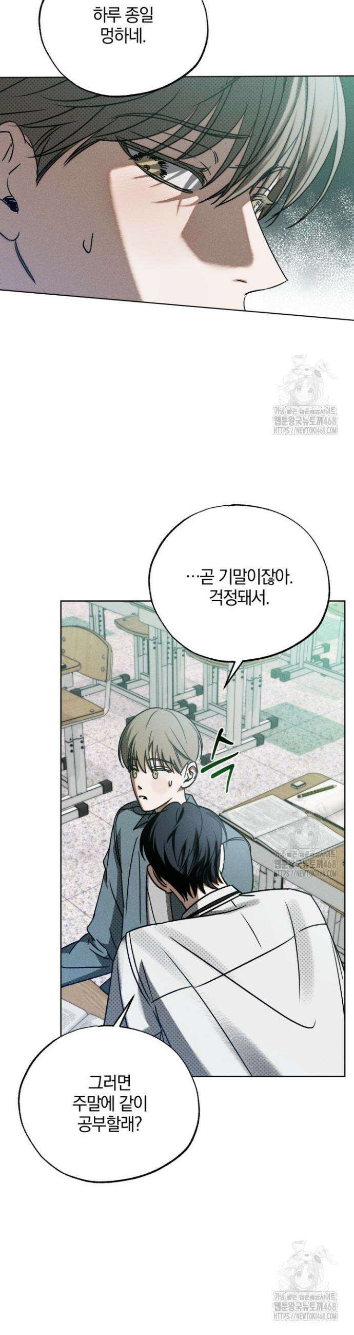 갱생의 여지 5화 2