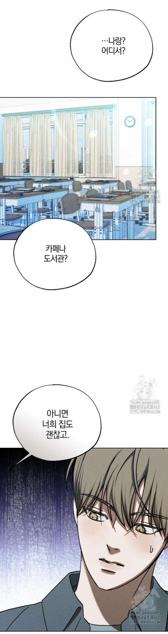 갱생의 여지 5화 3