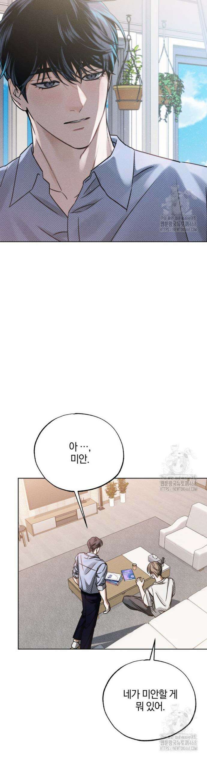 갱생의 여지 5화 8