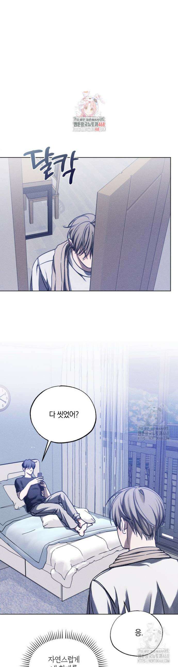 갱생의 여지 11화 1
