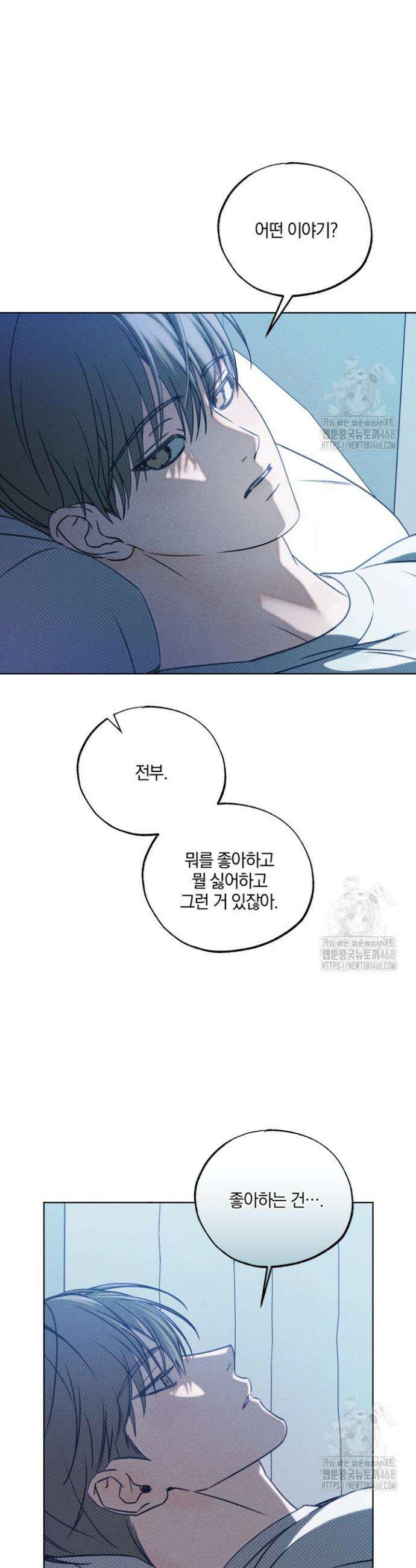 갱생의 여지 11화 10