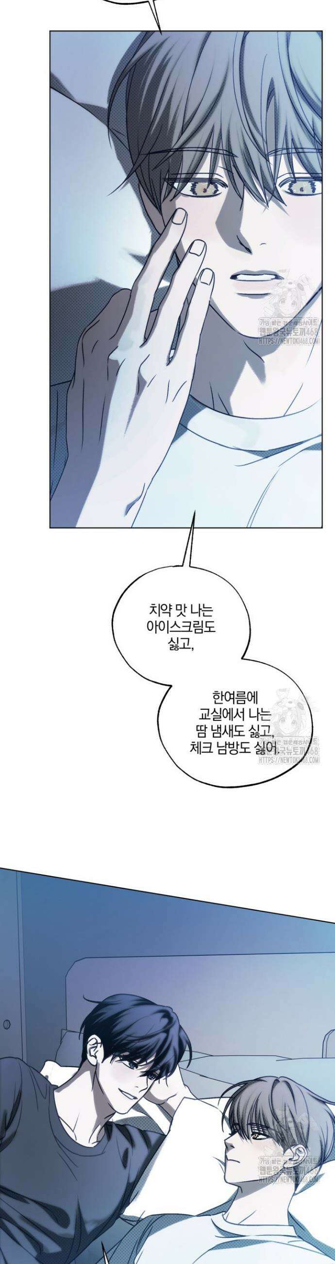갱생의 여지 11화 13