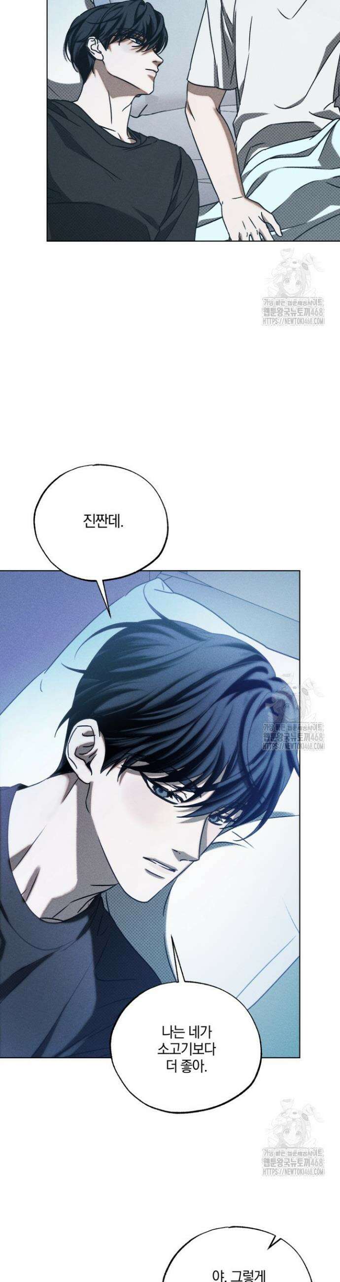 갱생의 여지 11화 17