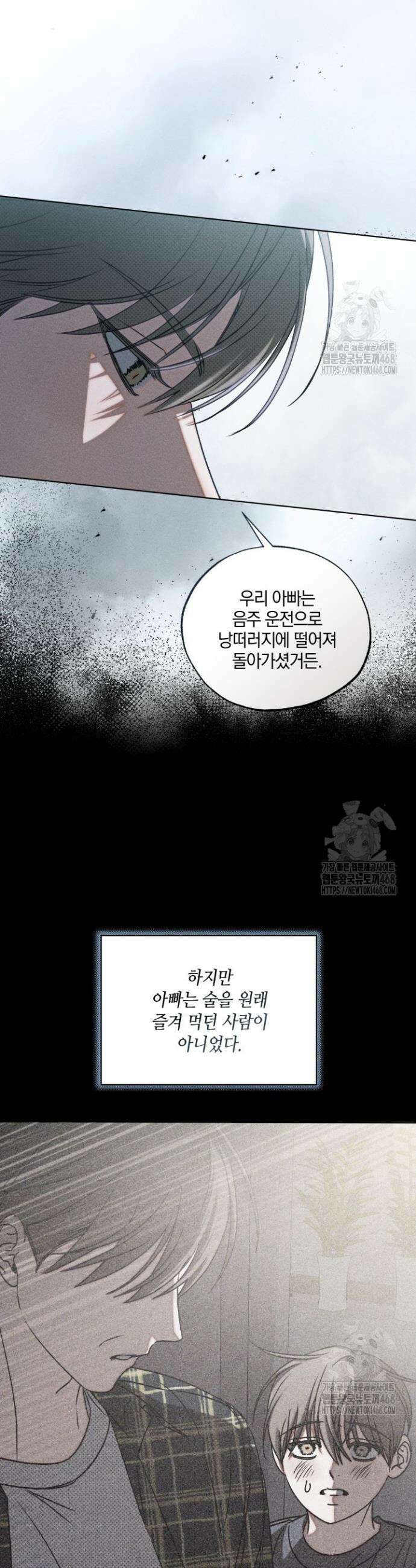 갱생의 여지 11화 20