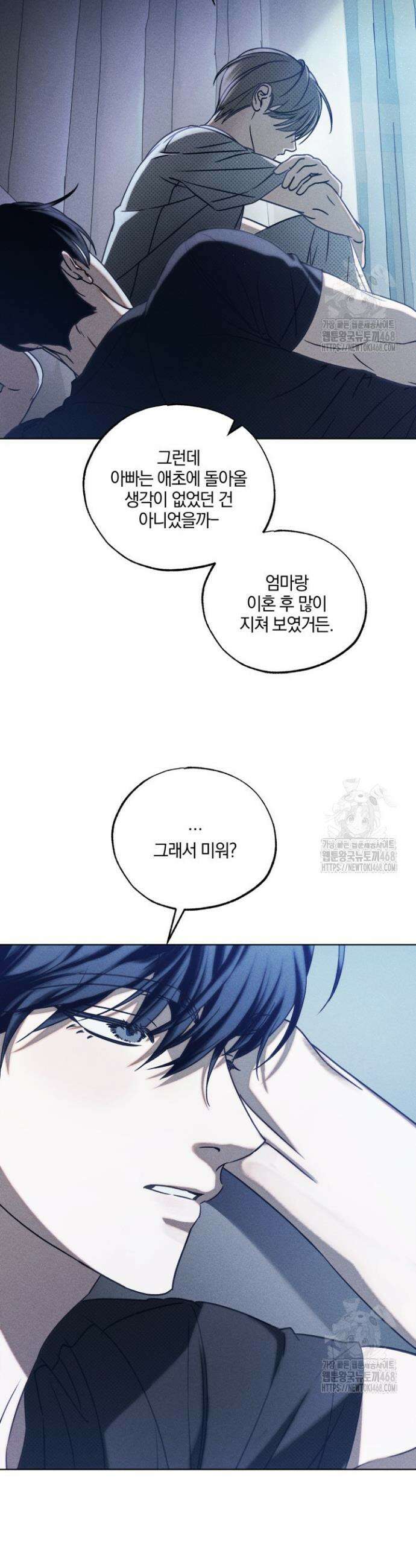 갱생의 여지 11화 23