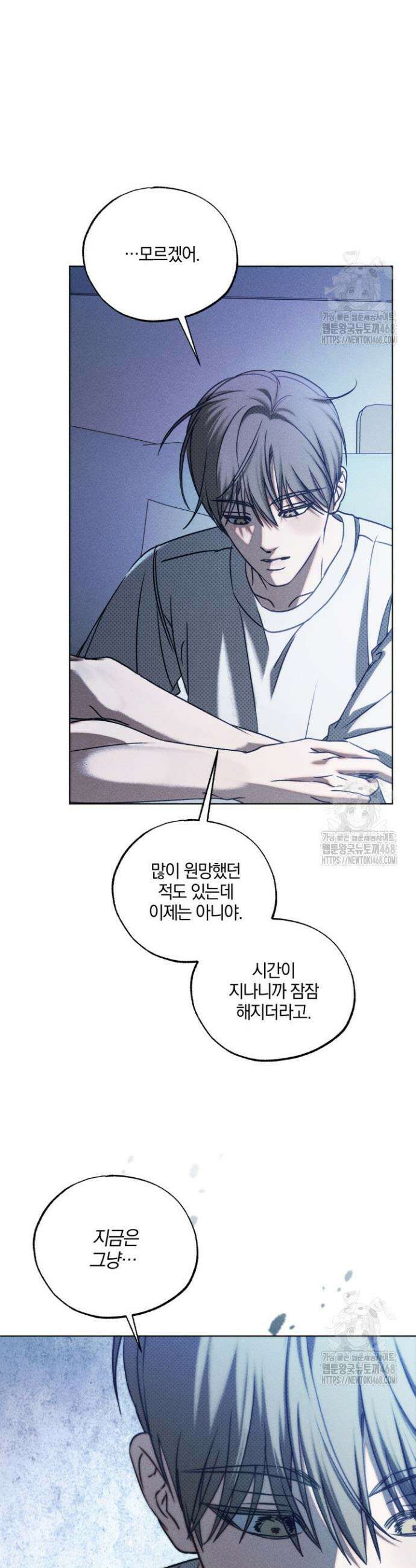 갱생의 여지 11화 24