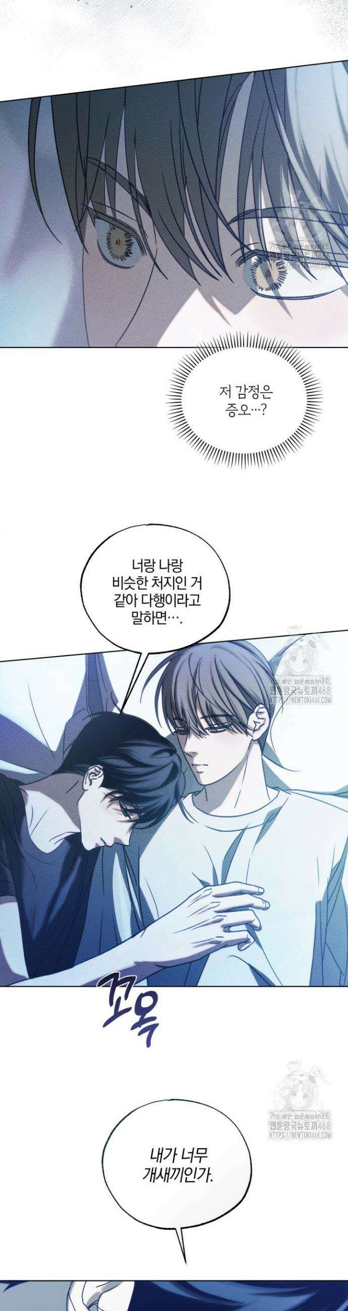 갱생의 여지 11화 27