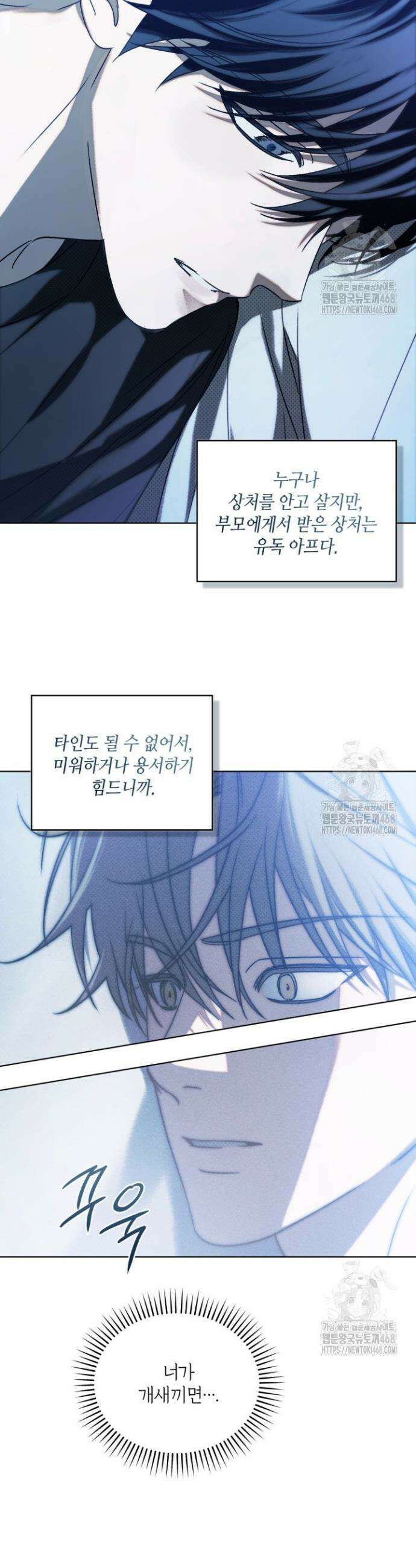 갱생의 여지 11화 28