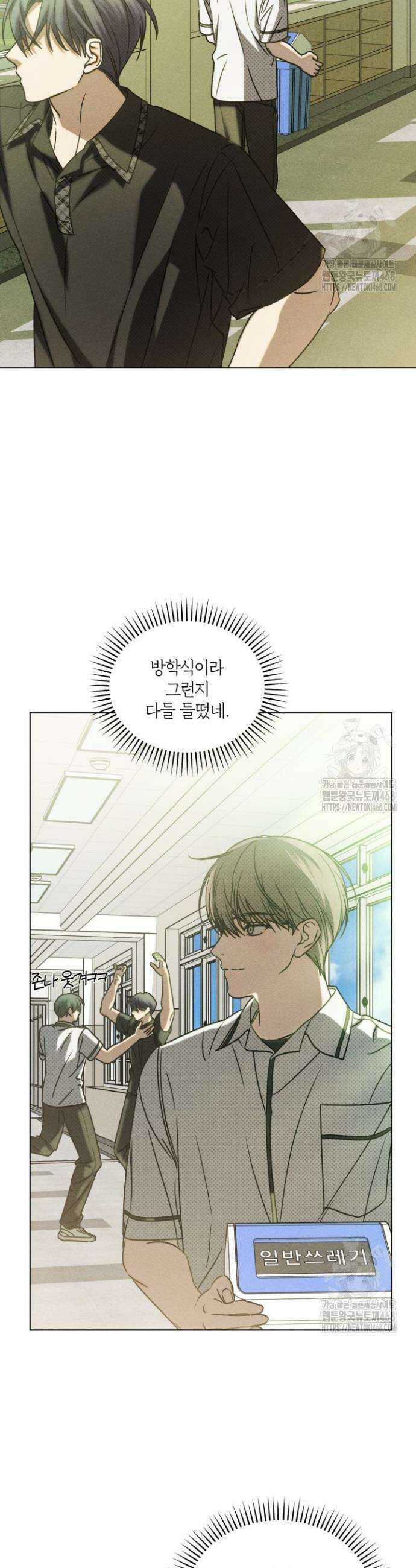 갱생의 여지 11화 31