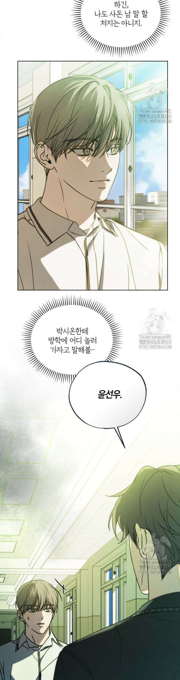 갱생의 여지 11화 32
