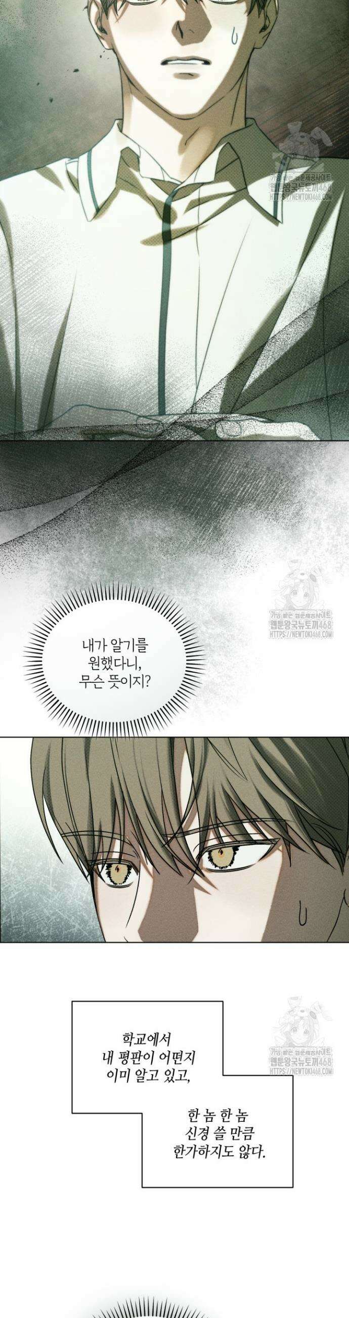 갱생의 여지 11화 38